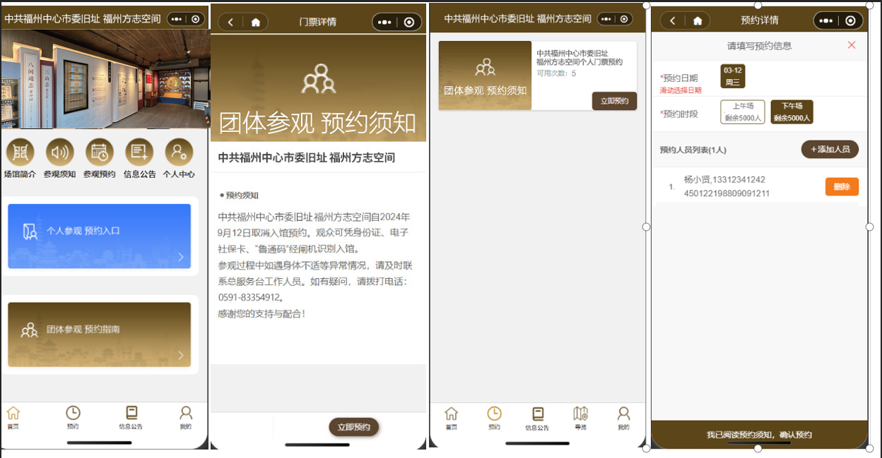 Customized version of the reservation example