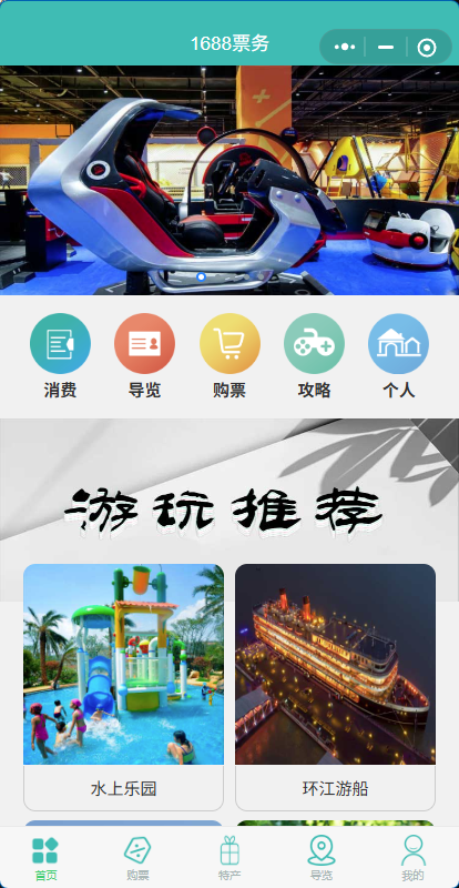 Mini Program Home Page