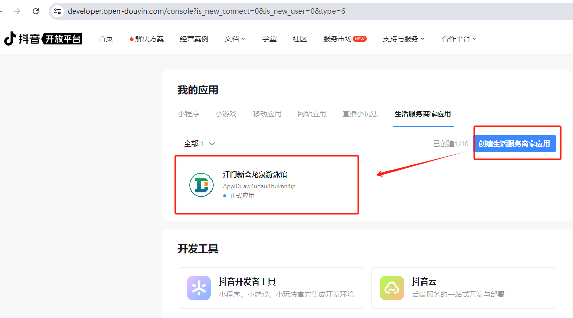 Activate Life Service Application
