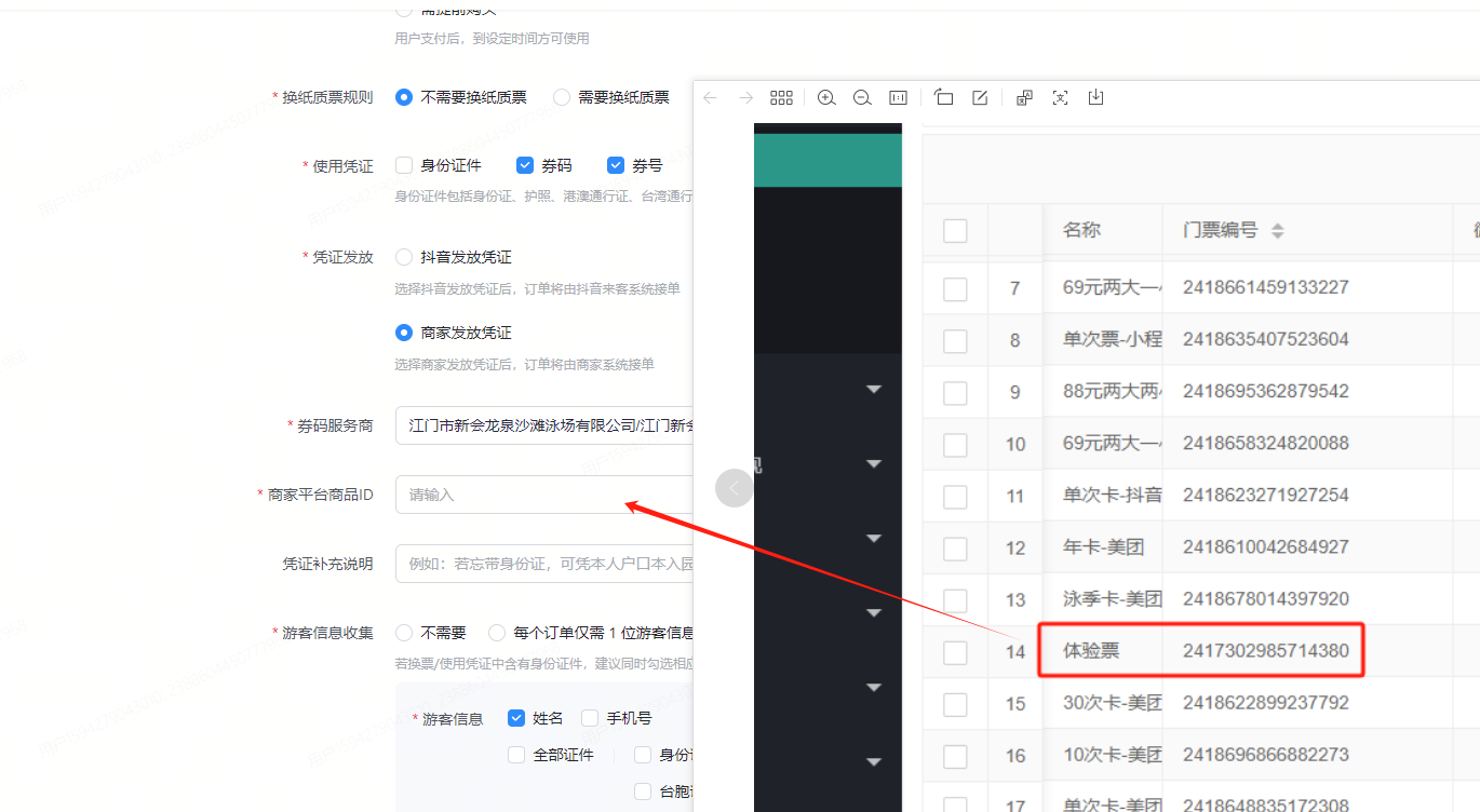 Fill in Product Information