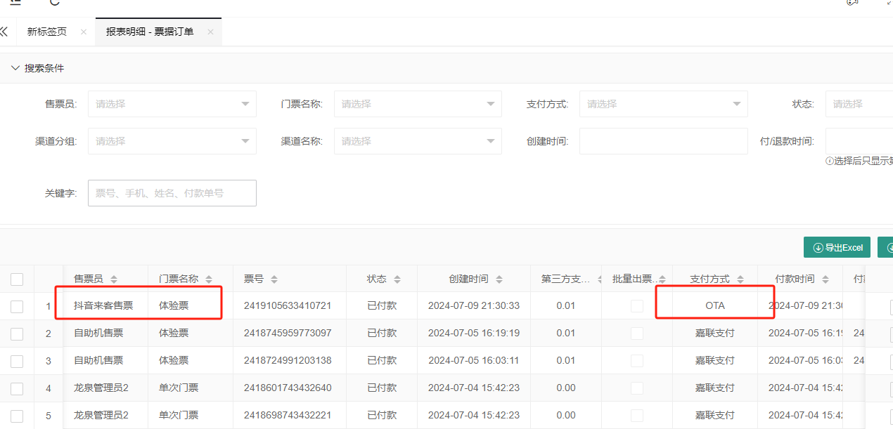 View Orders in Ticketing System