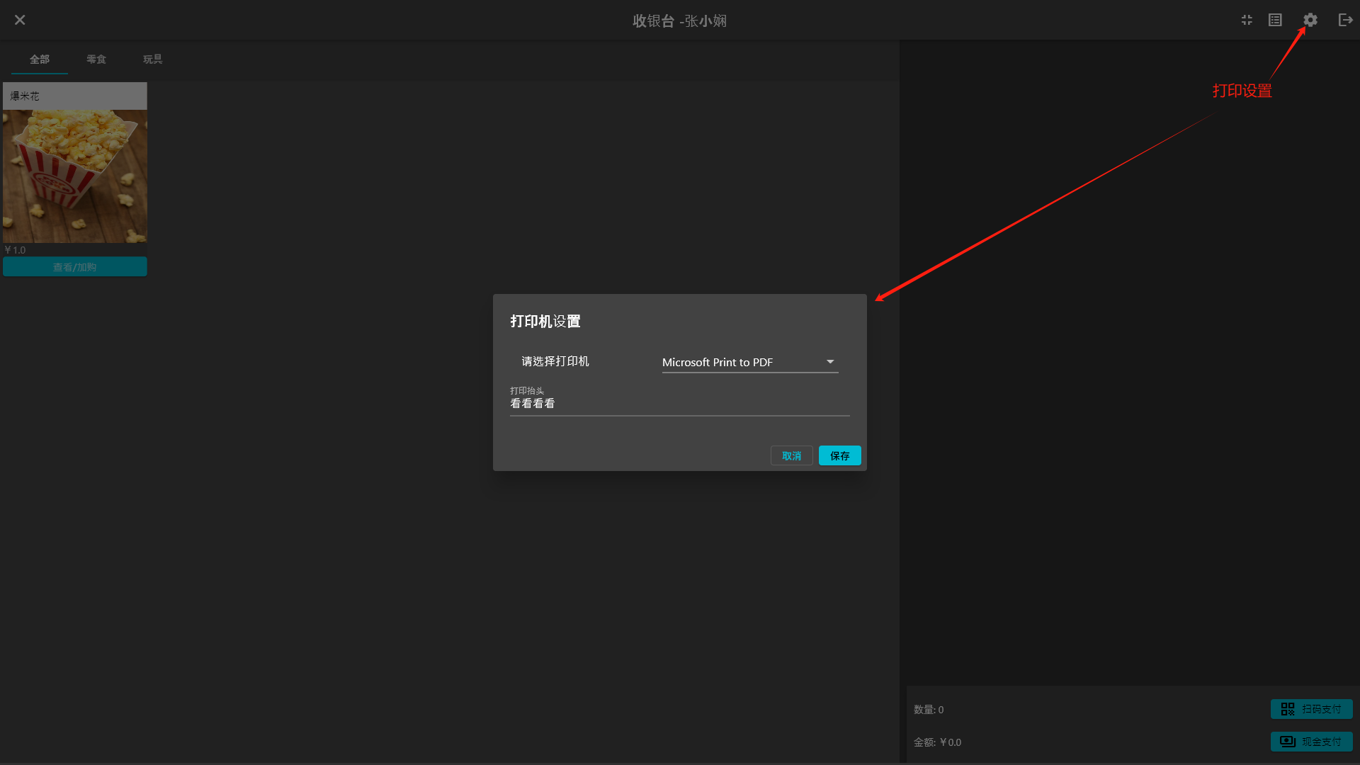 Smart Ticketing System - Cashier Printer