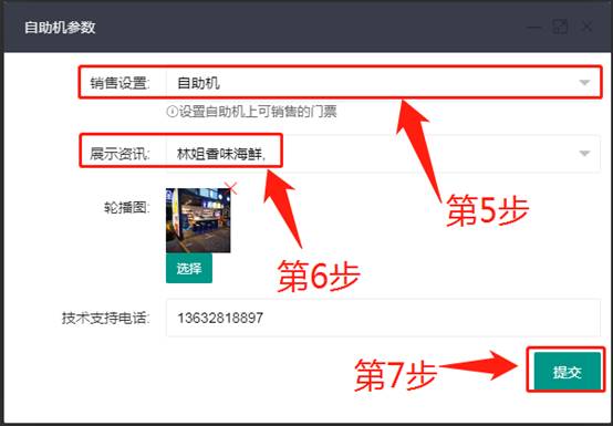 Basic parameter configuration