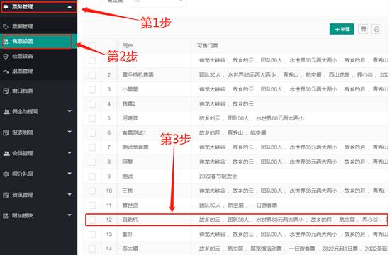 Enter ticket sales settings