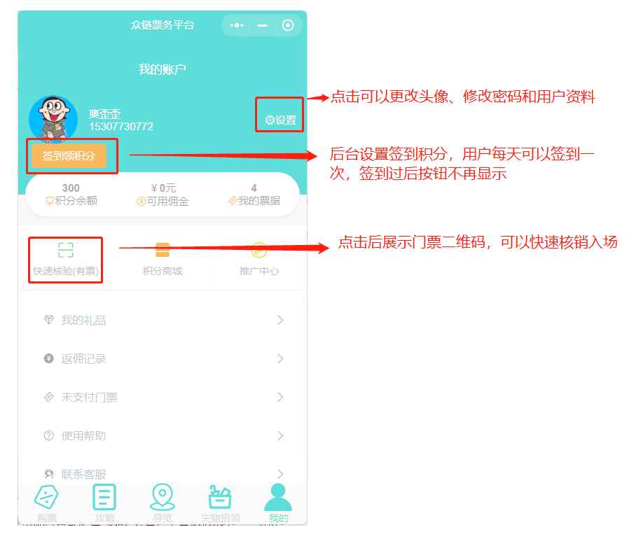 Member Center Home Page