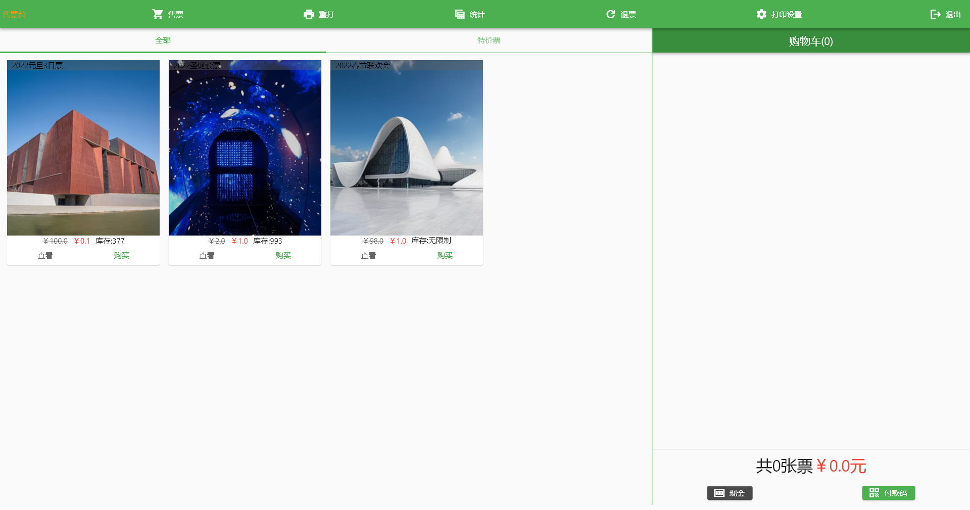 Window POS Main Interface