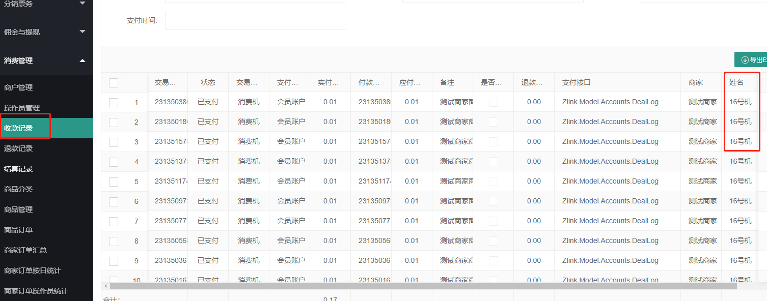 image-20230515171321262