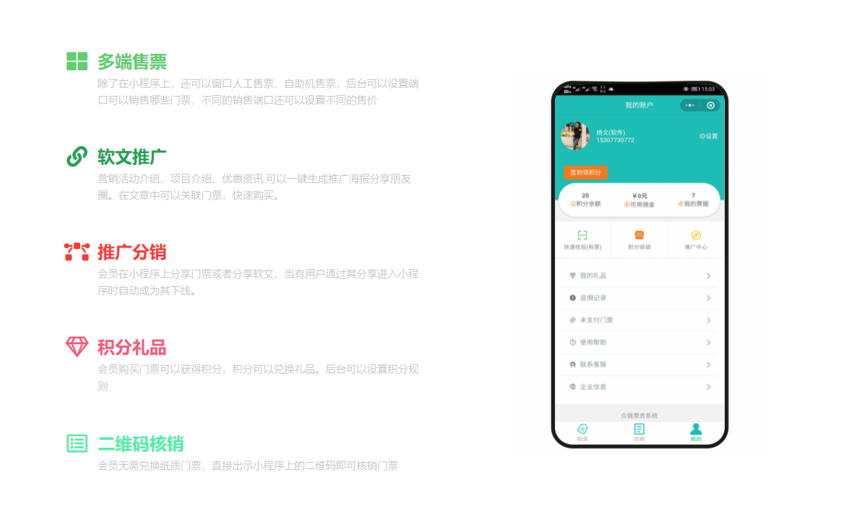ZhongLian Ticketing System