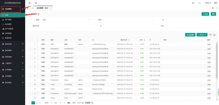Zhonglian Ticketing-Ticket Reservation Management System