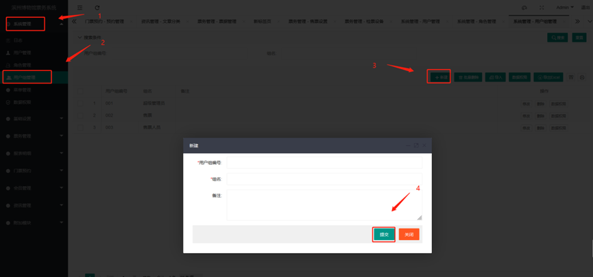 Zhonglian Ticketing-Ticket Reservation Management System-Create User Group