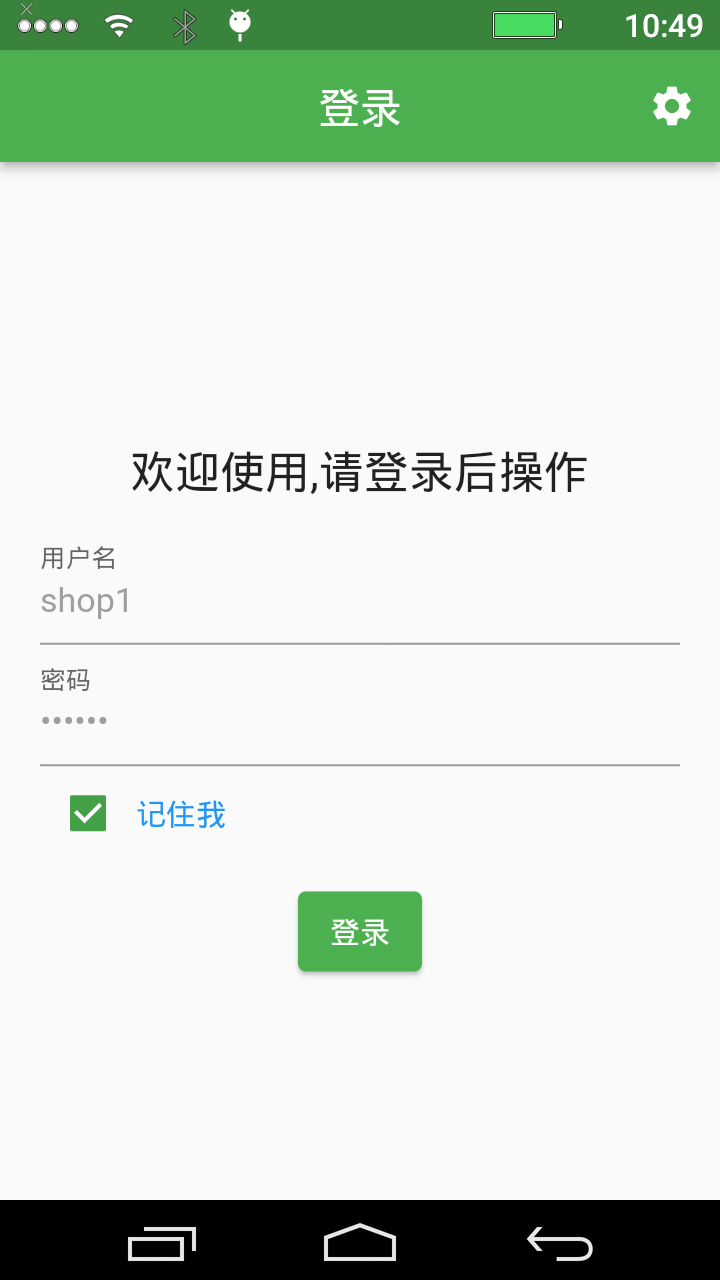 登录页面