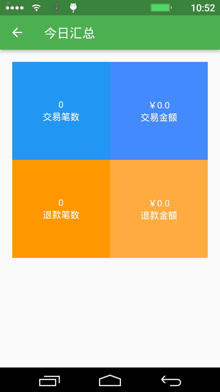 统计页面