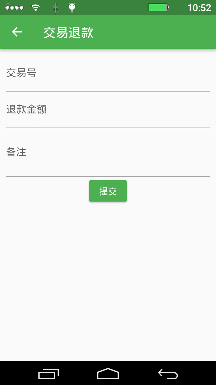 退款页面