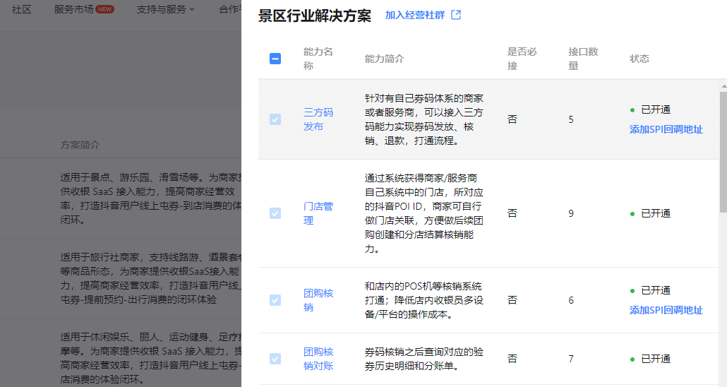 勾选能力