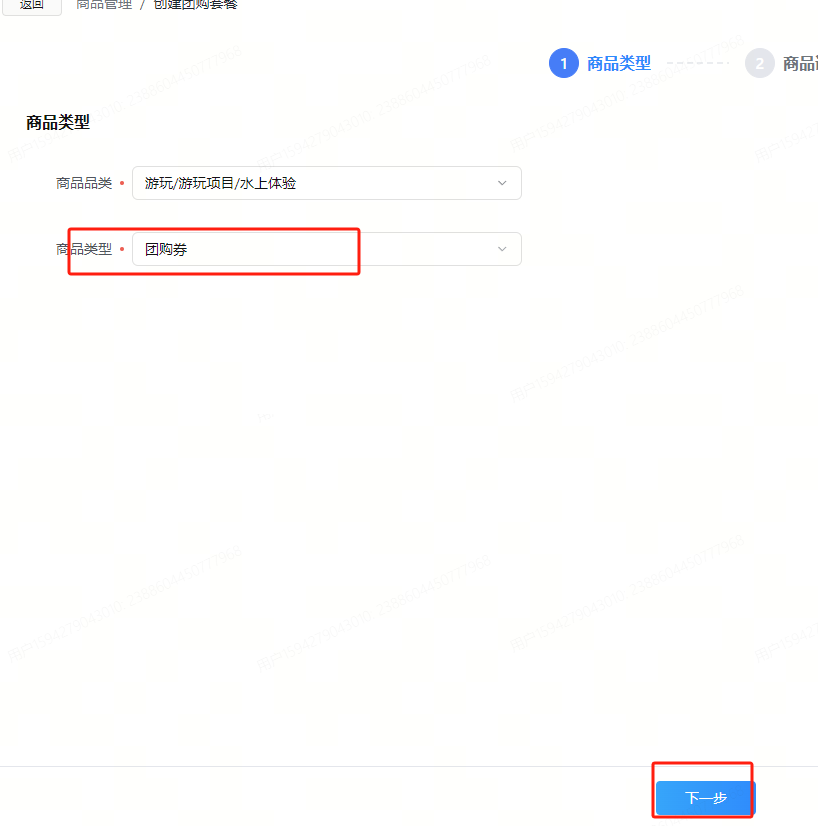 选择团购券
