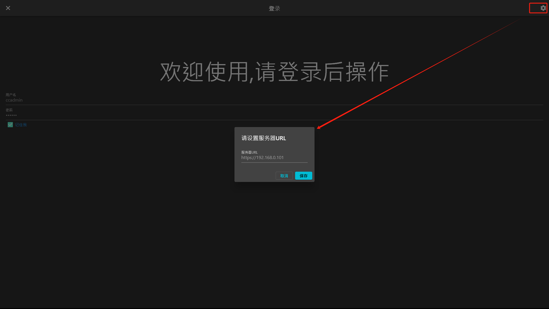 智慧票务系统-收银台
