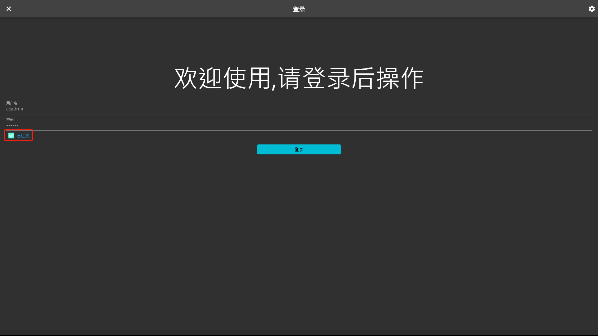 智慧票务系统-收银台