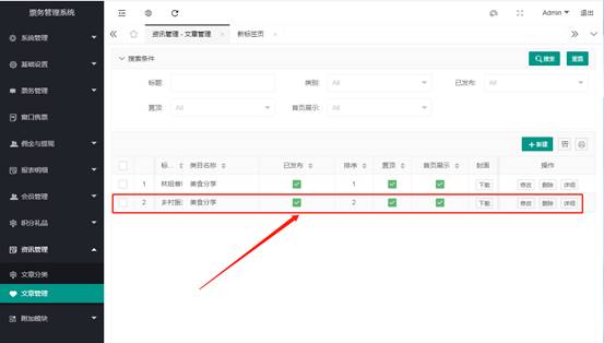 置顶文章