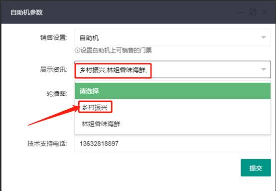 关联展示资讯