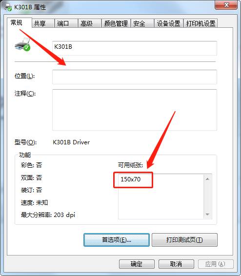打印测试页