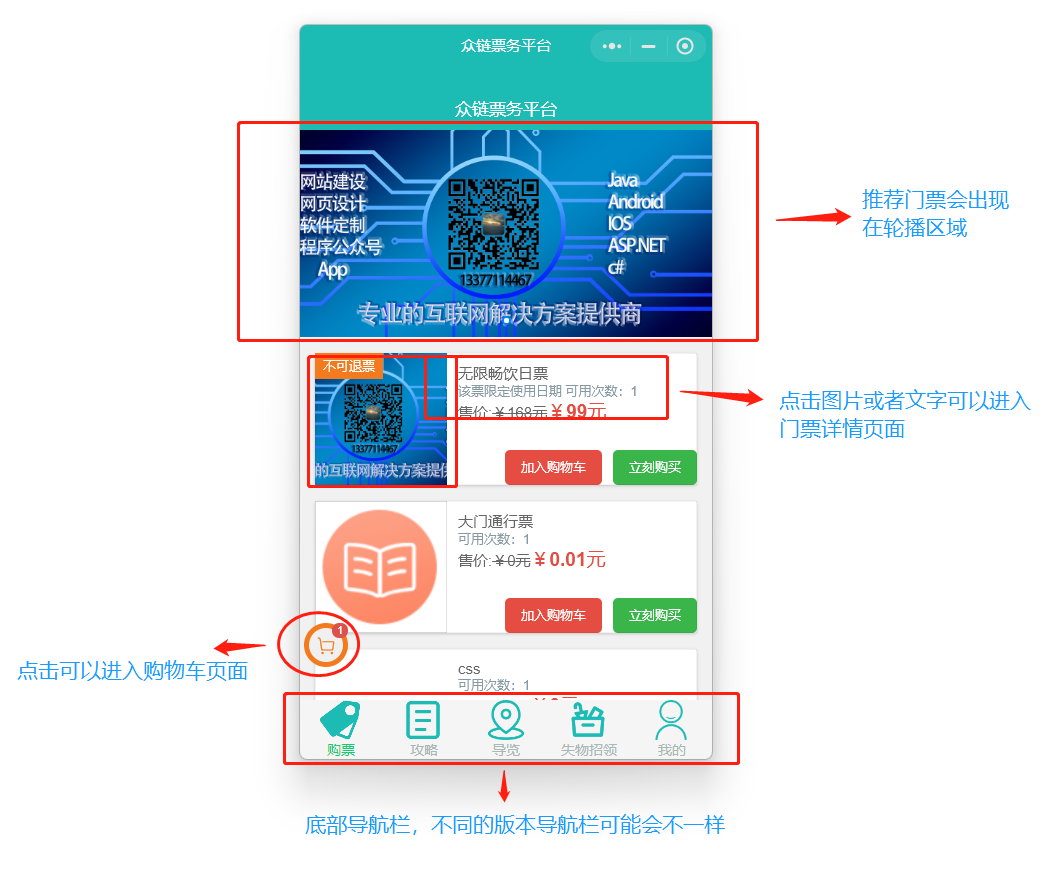 小程序首页