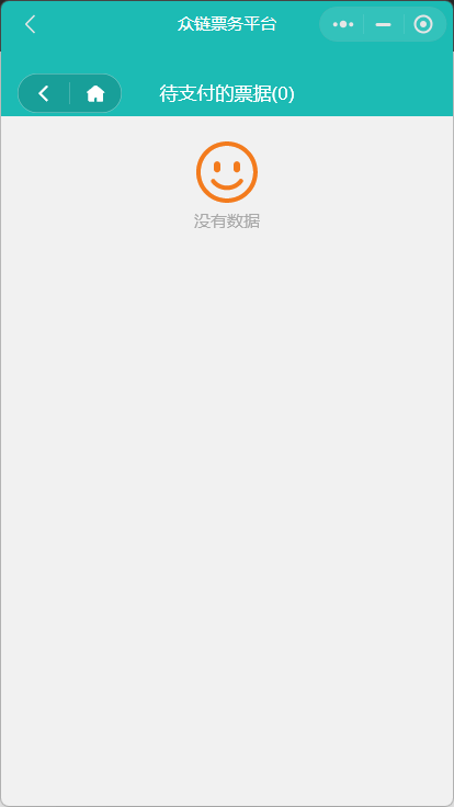 未支付订单列表