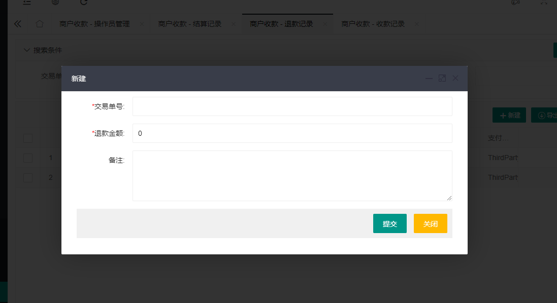 后台发起退款