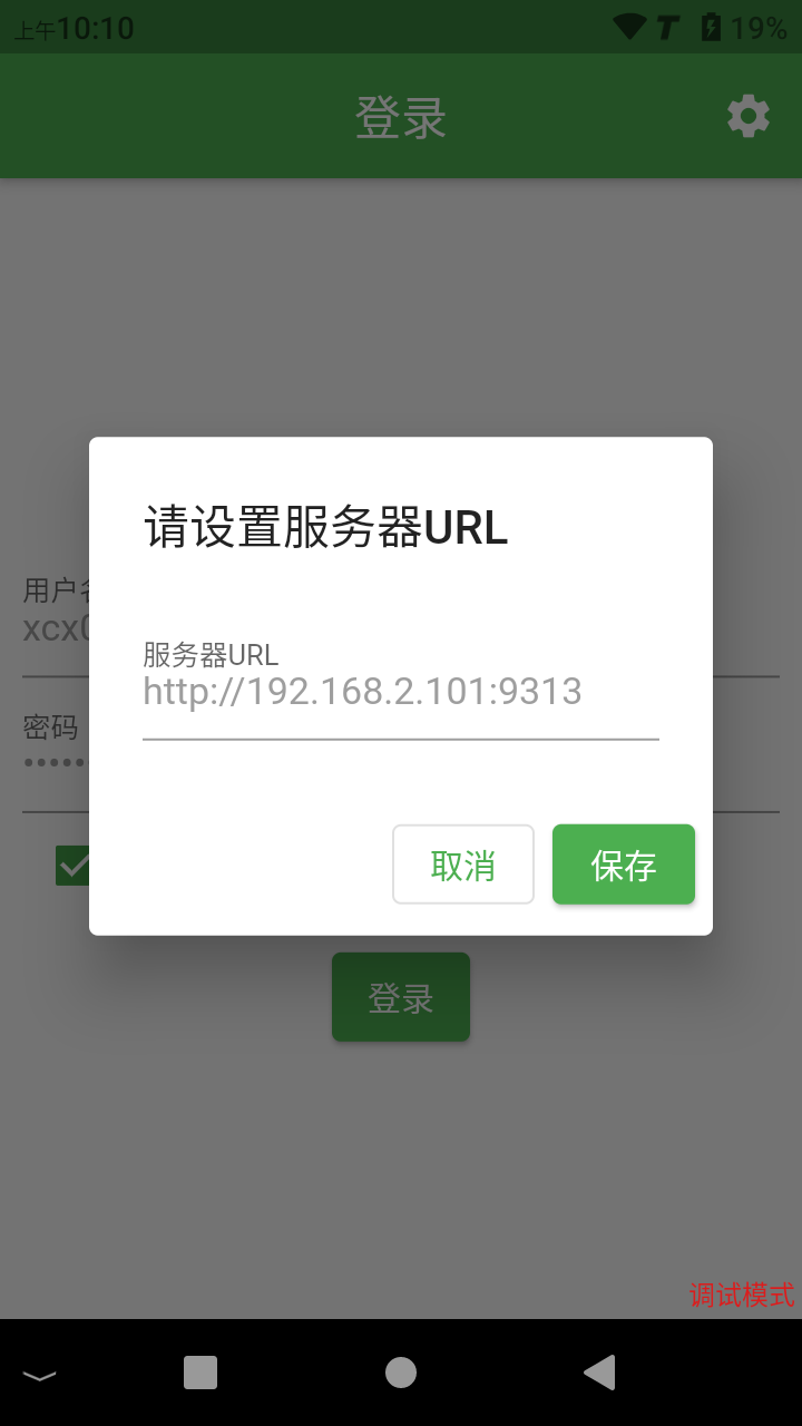 设置服务器地址