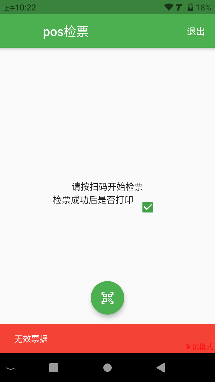功能设置界面