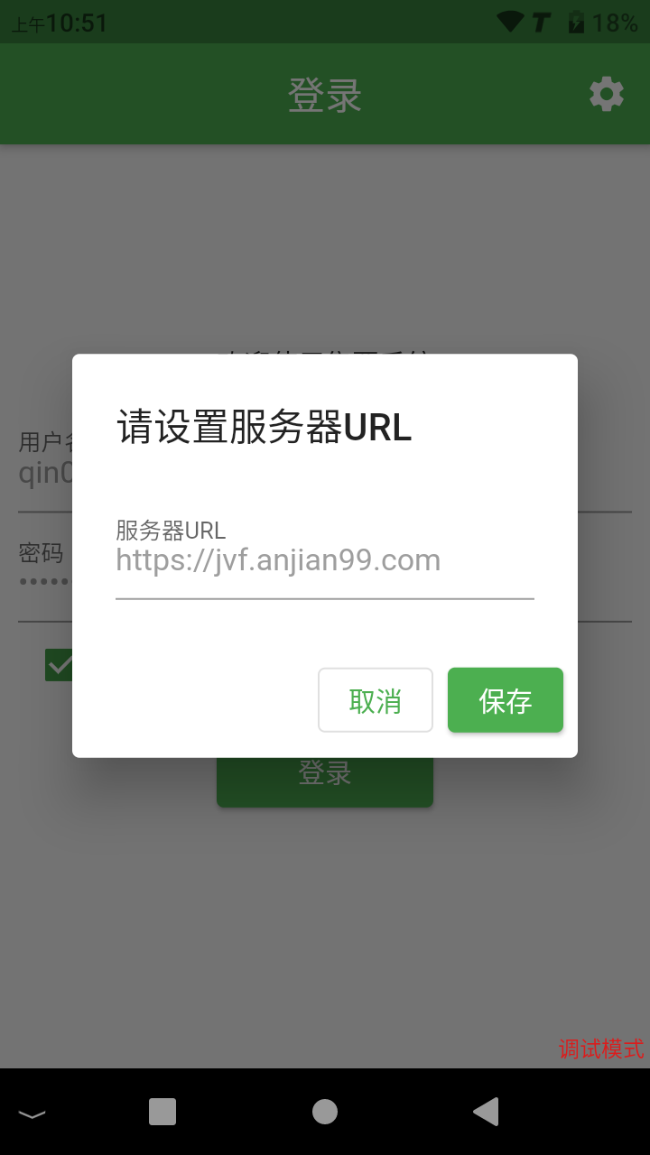 登录页面