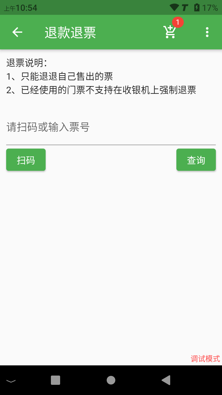 功能菜单