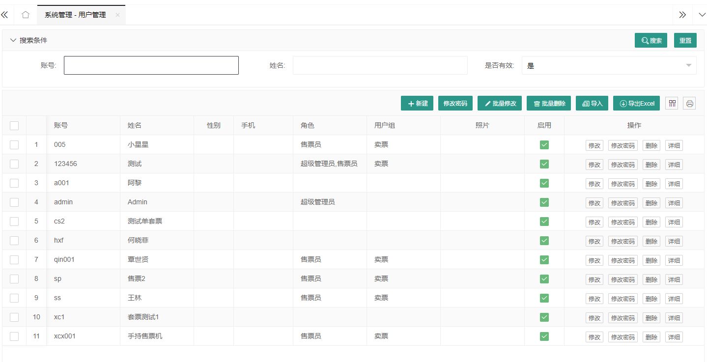 广西众链网络科技有限公司-www.zl771.cn 众链网络-用户管理页面