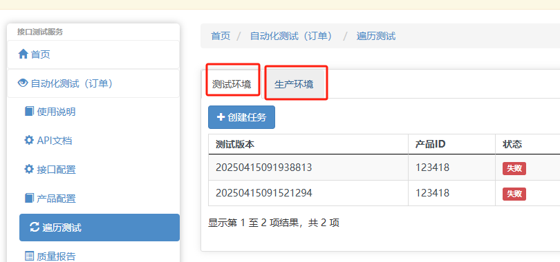 填写参数至票务系统